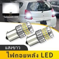 ราคา แพ็ค 2 หลอดใหม่ 1156 BA15S P21W ไฟสํารอง LED ไฟท้ายรถยนต์ 12v ไฟ LED สําหรับ Suzuki Celerio 2014 up (56350330897)