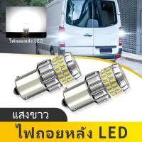 ราคา 2PCS 1156 BA15S P21W หลอดไฟ LED LED ย้อนกลับแสงสํารองไฟท้าย DRL หลอดไฟ 12 V 24 V สีขาว 1073 1093 สําหรับ Mercedes Benz Sprinter B901 B902 1995 2006 (53600214601)