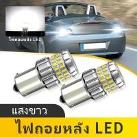ราคา 2PCS LED ย้อนกลับหลอดไฟสําหรับ BMW Z4 Roadster E85 2003 2009 1156 BA15S P21W ไฟวิ่งกลางวัน DRL หลอดไฟ 6000K สีขาว 1159 1259 (53500214657)