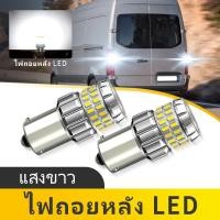 ราคา 2PCS 1156 BA15S P21W หลอดไฟ LED LED ย้อนกลับไฟท้ายสํารอง DRL หลอดไฟ 12 V 24 V สีขาว 1073 1093 สําหรับ Mercedes Benz Sprinter B907 B910 2018 (53500214537)