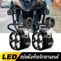 ราคา ไฟเสริม LED Spot ขับรถไฟตัดหมอกรถจักรยานยนต์สากล 80W 6000K ไฟตัดหมอกสําหรับ YAMAHA MT 07 MT07 MT 07 FZ07 2015 2019 (52950571997)