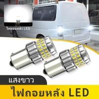 ราคา 2PCS 1156 BA15S LED หลอดไฟย้อนกลับ P21W สําหรับ Toyota Hiace 1995 2012 ไฟท้ายรถ 4014 SMD 6000K สีขาวไฟวิ่งกลางวัน (52150223691)