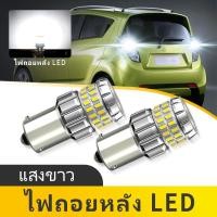 ราคา 2PCS 1156 7506 ไฟสํารอง 60SMD Led DRL สีขาว LED ย้อนกลับ Ba15s P21W DC12V สําหรับ Chevrolet Spark M300 2009 2015 EU (51950345920)