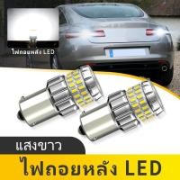 ราคา 2PCS 1156 7506 ไฟสํารอง 60SMD Led DRL สีขาว LED ย้อนกลับ Ba15s P21W DC12V สําหรับ Renault Laguna Coupe 2008 2015 (51950345917)
