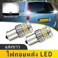 ราคา 2PCS 7506 7527 ไฟสํารอง LED DRL สีขาว LED ย้อนกลับ 1156 BA15S P21W 12V สําหรับ Citroen C8 2002 2010 (51950345868)