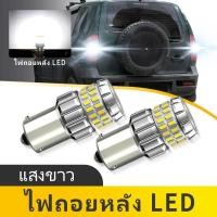 ราคา 2PCS 1156 7506 ไฟสํารอง 60SMD Led DRL สีขาว LED ย้อนกลับ Ba15s P21W DC12V สําหรับ Chevrolet Niva 2002 2011 (51950345857)