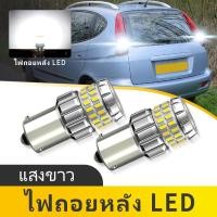 ราคา 2PCS 1156 7506 ไฟสํารอง 60SMD Led DRL สีขาว LED ย้อนกลับ Ba15s P21W DC12V สําหรับ Chevrolet Tacuma 2005 2009 (51950345840)