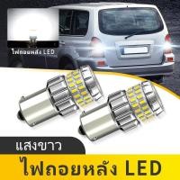 ราคา 2PCS 1156 7506 ไฟสํารอง 60SMD Led DRL ไฟถอยหลัง LED สีขาว Ba15s P21W DC12V สําหรับ Hyundai Terracan 2001 2006 (49200351025)
