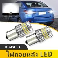 ราคา 2PCS 1156 LED ไฟสัญญาณย้อนกลับ LED DRL BA15S P21W 7506 7527 ไฟสํารองสําหรับ Mazda 2 DL DJ 2015 2018 (49200350942)
