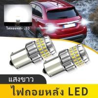 ราคา สําหรับ Fiat 500X 2014 2015 7506 7527 ไฟสํารอง LED DRL สีขาว LED ย้อนกลับ 1156 BA15S P21W 12V 2PCS (44800365877)