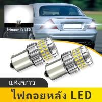 ราคา 2PCS 1156 BA15S P21W หลอดไฟ LED LED ย้อนกลับไฟท้ายสํารอง DRL หลอดไฟ 12 V 24 V สีขาว 1073 1093 สําหรับ Mercedes Benz S Class C215 1999 2006 (40825846709)