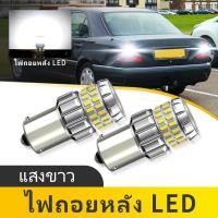 ราคา 2PCS 1156 หลอดไฟ LED Reverse BA15S P21W Super Bright 6000K สีขาวโคมไฟสํารอง 1129 1141 สําหรับ Mercedes Benz C Class W202 1993 2000 (40825846661)