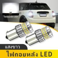 ราคา 2PCS 1156 LED ไฟสัญญาณย้อนกลับ LED DRL BA15S P21W 7506 7527 ไฟสํารองสําหรับ Mini F55 2013 2017 (56600340898)