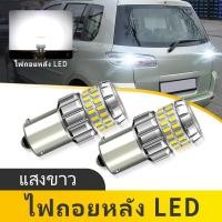 ราคา 2PCS 1156 LED สัญญาณไฟ LED DRL BA15S P21W 7506 7527 ไฟสํารองสําหรับ Mazda 2 DY 2003 2007 (56350330964)