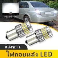 ราคา 2PCS 1156 7506 ไฟสํารอง 60SMD Led DRL ไฟถอยหลัง LED สีขาว Ba15s P21W DC12V สําหรับ Chevrolet Optra 2005 2007 (56350330927)