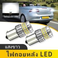 ราคา 2PCS 1156 ไฟถอยหลัง LED BA15S P21W 12v รถหลอดไฟ LED สําหรับ VW EOS 2006 2010 (56350330896)