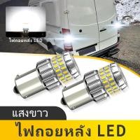 ราคา 2PCS 1156 BA15S P21W สําหรับ Mercedes Benz Sprinter B904 1996 2006 หลอดไฟ LED ไฟย้อนกลับไฟท้ายสํารอง DRL หลอดไฟ 12 V 24 V สีขาว 1073 1093 (53500214637)