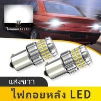 ราคา 2PCS P21W High Power LED ย้อนกลับหลอดไฟ Super Bright สีขาว 1156 BA15S LED โคมไฟสํารอง DRL สําหรับ Peugeot 406 1995 2004 (52700218612)
