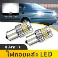 ราคา 2PCS 1156 BA15S หลอดไฟ LED ย้อนกลับ P21W ไฟท้ายรถ 4014 SMD 6000K สีขาวไฟวิ่งกลางวันสําหรับ Nissan Almera II N16 2000 2006 (52700218611)