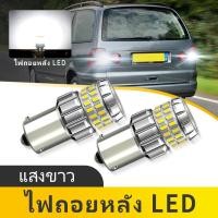 ราคา 2PCS 1156 ไฟ LED ย้อนกลับ BA15S P21W 12v รถหลอดไฟ LED สําหรับ VW Sharan 7M8 7M9 7M6 1995 09 2010 03 (51700345929)