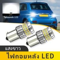 ราคา สําหรับ Fiat 500C 2009 2014 7506 7527 ไฟสํารอง LED DRL สีขาว LED ย้อนกลับ 1156 BA15S P21W 12V 2PCS (49200350982)