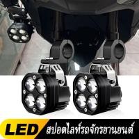 ราคา ไฟสปอตไลท์ led สำหรับรถจักรยานยนต์ าหรับ Honda MSX125 MSX 125 Grom 2014 2018 สีขาว สีเหลือง แสงสูงและแสงน้อย (45900592040)