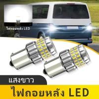 ราคา 2PCS 1156 LED ไฟถอยหลัง BA15S P21W 12v รถหลอดไฟ LED สําหรับ VW Multivan MK5 2003 2015 (44425884565)