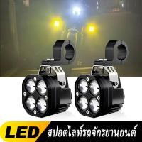 ราคา 100W สีขาวสีเหลืองสองสีรถจักรยานยนต์ าหรับ Ducati MONSTER 695 696 795 796 797 821 1200 1200S 1100 S EVO (41376014158)