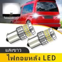ราคา 2PCS 1156 ไฟ LED ย้อนกลับ BA15S P21W 12v รถหลอดไฟ LED สําหรับ VW แคดดี้ mk2 mk3 mk4 1995 2017 (41175894564)