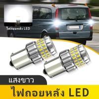 ราคา 2PCS 1156 BA15S P21W หลอดไฟ LED สําหรับ Mercedes Benz Vito W639 2003 2008 LED ย้อนกลับไฟท้ายสํารอง DRL หลอดไฟ 12 V 24 V สีขาว 1073 1093 (40825846685)
