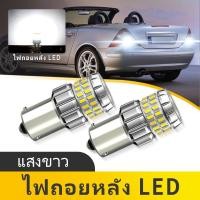 ราคา 2PCS 1156 BA15S P21W หลอดไฟ LED LED ย้อนกลับไฟท้ายสํารอง DRL หลอดไฟ 12 V 24 V สีขาว 1073 1093 สําหรับ Mercedes Benz SLK Class R170 1996 2004 (40825846672)