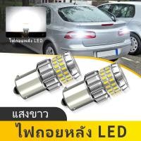 ราคา 2PCS 1156 7506 ไฟสํารอง 60SMD Led DRL สีขาว LED ย้อนกลับ Ba15s P21W DC12V สําหรับ Renault Laguna 2 2001 2007 (24097693591)