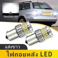 ราคา 2PCS สําหรับ Audi A4 B5 1994 2001 หลอดไฟ LED ย้อนกลับ 1156 BA15S P21W ไฟวิ่งกลางวัน DRL หลอดไฟ 6000K สีขาว 1159 1259 (53600214518)