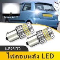 ราคา 2PCS 1156 7506 ไฟสํารอง 60SMD Led DRL ไฟถอยหลัง LED สีขาว Ba15s P21W DC12V สําหรับ Chevrolet MATIZ M200 M250 2005 2011 (44900365793)