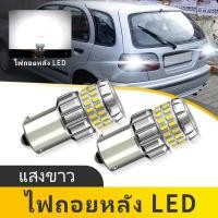 ราคา 2PCS 1156 BA15S LED ย้อนกลับหลอดไฟ P21W ไฟท้ายรถ 4014 SMD 6000K สีขาวไฟวิ่งกลางวันสําหรับ Nissan Almera I N15 1995 2000 (52150223565)