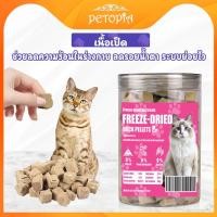 ราคา เนื้ออกเป็ดฟรีซดราย 90 กรัม ขนมสำหรับสัตว์เลี้ยงฟรีซดราย ขนมสำหรับแมว ขนมสำหรับสุนัข เนื้อดิบสด 100 ปราศจากสารเติมแต่ง (43205134473)