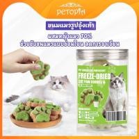 ราคา เนื้อดิบฟรีซดราย 80ก ขนมแมวฟรีซดราย ขนมแมว เนื้ออกไก่ผสมหญ้าแมว เนื้อดิบสด 100 เพิ่มความอยากอาหาร (29737758355)
