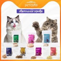 ราคา ขนมขบเคี้ยวแช่แข็ง ขนมแมว ขนมสุนัข ขนมนกกระทา ขนมปลาแซลมอน ขนมอกไก่ ขนมที่มีคุณค่าทางโภชนาการหลากหลายให้เลือก (43203433908)