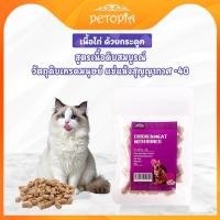 ราคา เนื้อดิบอบแห้ง20g ขนมสำหรับสัตว์เลี้ยง ขนมสำหรับแมว ขนมสำหรับสุนัข แคลเซียมสูงและโปรตีนสูง (41553443441)