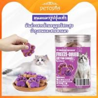 ราคา เนื้อดิบฟรีซดราย 80 กรัม ขนมฟรีซดรายสำหรับสัตว์เลี้ยง ขนมแมว ขนมสุนัข เนื้ออกไก่สดผสมมันฝรั่งสีม่วง 100 (25395622668)