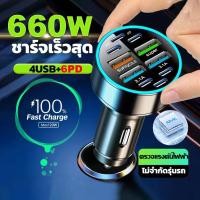 ราคา ที่ชาร์จในรถ 66W อะแดปเตอร์ชาร์จเร็ว 4 0 3 0 QC USB สําหรับ Xiaomi QC4 0 QC3 0 iPhone X Xs iPhone 14 16 Huawei ชาร์จเร็ว (25590487600)