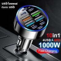 ราคา ที่ชาร์จในรถ 1000W หัวชาร์จ usb ในรถยนต์ 4 0 3 0 QC USB สําหรับ Xiaomi QC4 0 QC3 0 iPhone X Xs iPhone Huawei ชาร์จเร (24141124543)