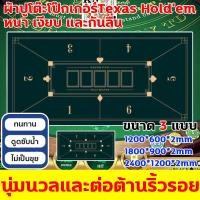 ราคา 2025NEW COD ขนาด 4 แบบ ถูก ผ้าปูโต๊ะโป๊กเกอร์ แผ่นยางพิเศษ Dezhou ผ้ายางปูโต๊ะ แบบยางผ้ายางกันลื่น (29633781539)