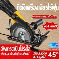ราคา เลื่อยองศาสไลด์ ชุดแปลงหินเจียร์ เลื่อยวงเดือน หินเจียร เป็นเครื่องตัดไม้ ไกด์นำตัด สำหรับ หินเจียร 4 นิ้ว (28470242516)