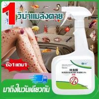 ราคา 50ปีไม่มีแมลง ยาฆ่าแมลง ยากันยุง ยากําจัดเหา ยากําจัดมด กําจัดเหา ยาเห็บหมัด กําจัดมด ยาเห็บ ยาฆ่าเห็บ กําจัดเห็บ (28921128744)