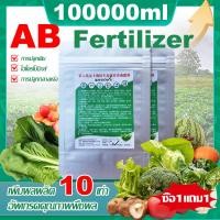 ราคา ปุ๋ย AB ไฮโดรโปนิกส์ แม่ปุ๋ย AB เข้มข้น แบบแห้ง ธาตุอาหารครบ ทนร้อน รากขาว โตไว รากไม่เน่า ผักสลัด ผักไทย ปุ๋ยน้ำ ปุ๋ยผง (24589533911)