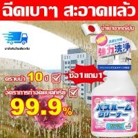 ราคา 1วินาที ขจัดคราบ น้ำยาขจัดคราบห้องน้ำ น้ำยาขจัดคราบน้ำกระจก ขัดกระจกห้องน้ำ คราบสนิม คราบสบู่ห้อ น้ำยาขจัดคราบน้ำ (29119678966)