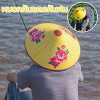 ราคา COD หมวกกันแดดเวียดนามแฟชั่น สไตล์ฮาวาย ไม้ไผ่หวายหมวกชาวประมง มีฟังก์ชันกันแดด กันฝน (40473940347)
