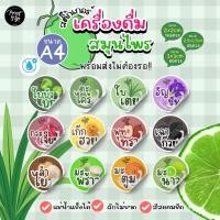 ราคา สติกเกอร์กันน้ำ100 A4 ใบบัวบก ตะไคร้ ใบเตย อัญชัน กระเจี๊ยบ เก๊กฮวย พุทรา เฉาก๊วย ลำไย มะพร้าว มะตูม มะนาว (11539574691)