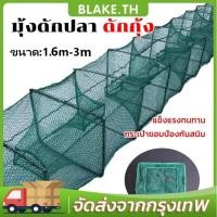 ราคา มุ้งดักปลา 1 6 m 3 0 m ที่ดักปลา ตาข่ายดักปลา กระชังปลา ดักจับกุ้งปลา ดักกุ้งฝอย ดักกุ้ง พับเก็บได้ (54601656056)